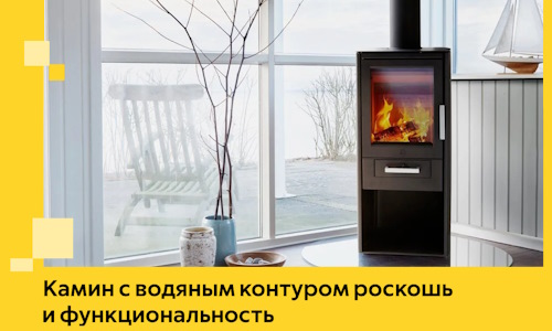 Камин с водяным контуром роскошь и функциональность в Узловой